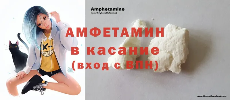 Amphetamine 97%  где купить   MEGA ONION  Железноводск 