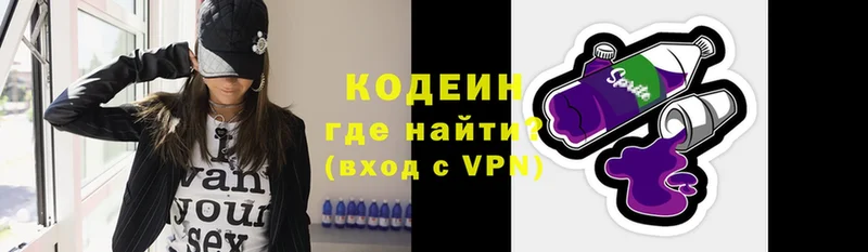 Кодеиновый сироп Lean напиток Lean (лин)  mega онион  Железноводск  цены наркотик 