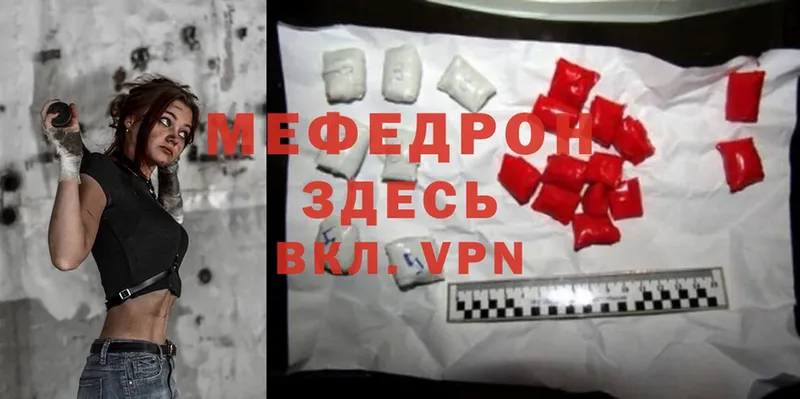 МЕФ mephedrone  Железноводск 